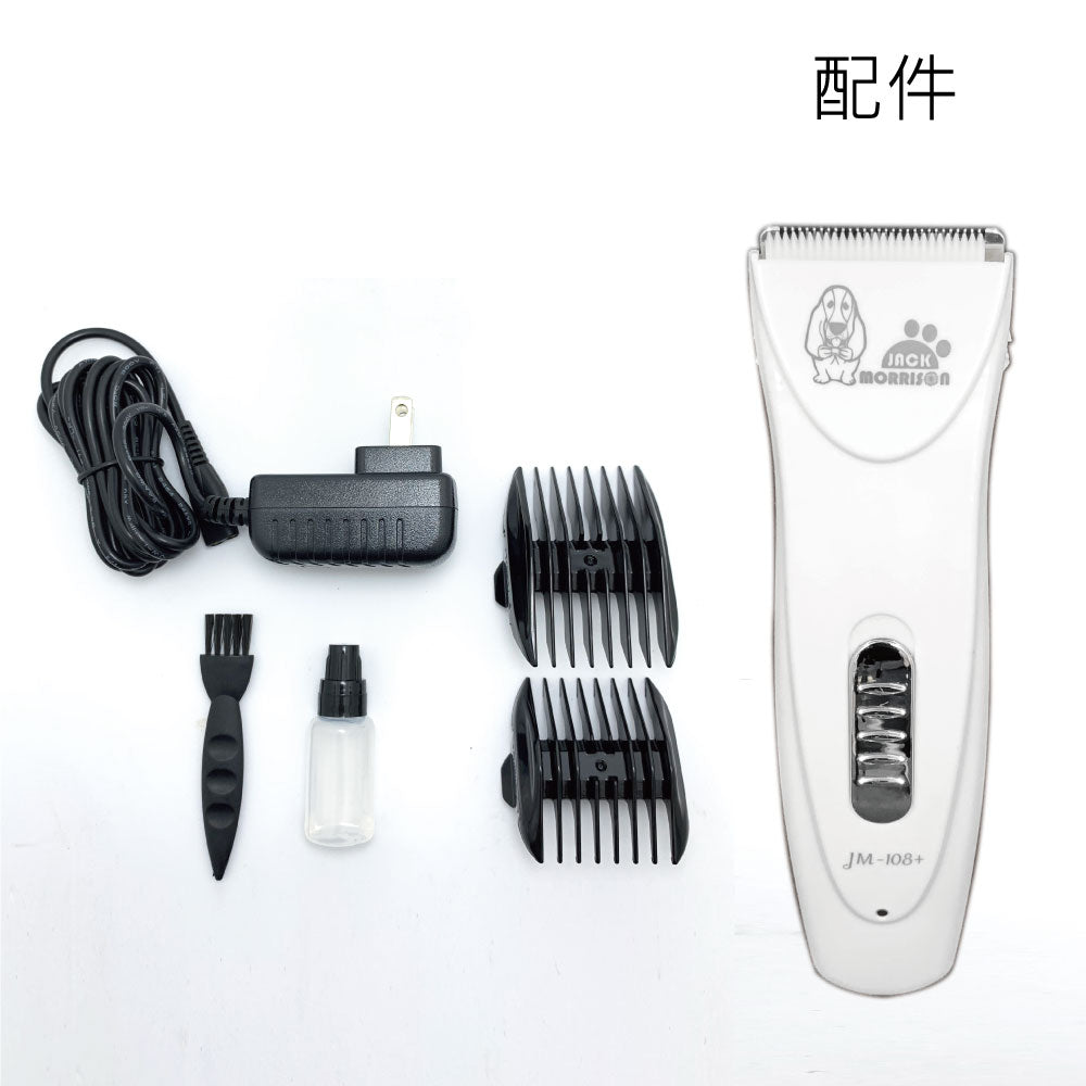 貓犬用專業小電剪(型號︰JM-108+)