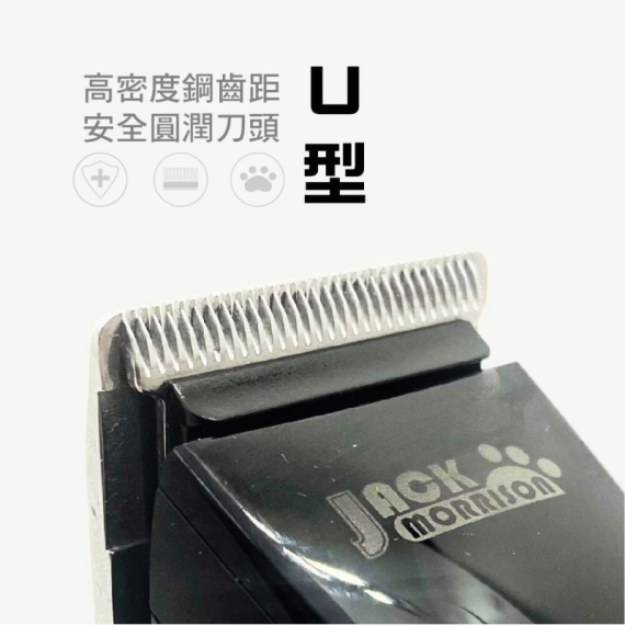 JMC-109安全小電剪U視型刀頭