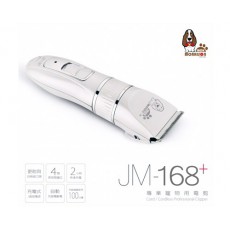 Jack Morrison - JM 168 可調式電剪