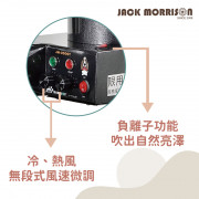 台灣 Jack Morrison JM-2000 直立式DC直流變頻吹風機 (訂價未包含運費，歡迎查詢)