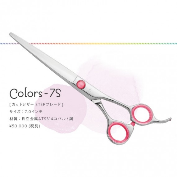 Pio Japan - Colors 7S 定位直剪